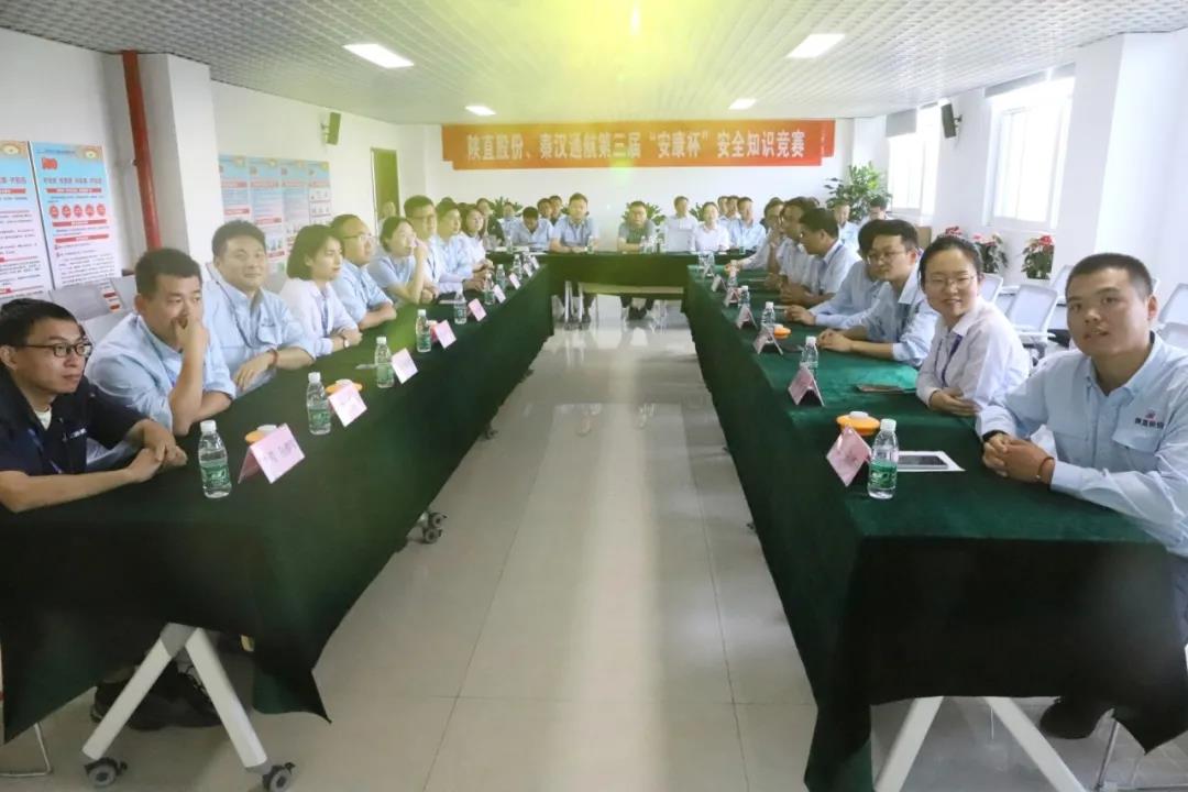 強(qiáng)化安全意識(shí)，牢筑安全防線——陜直股份、秦漢通航舉行第三屆“安康杯”安全知識(shí)競(jìng)賽