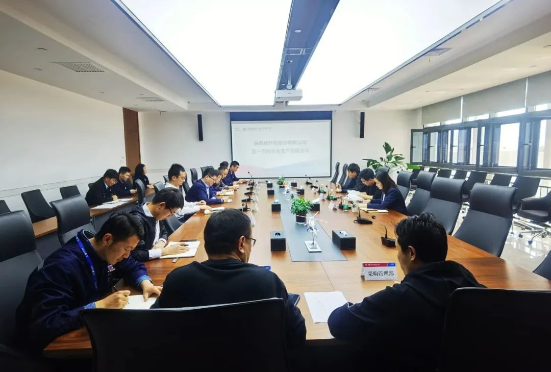陜直股份專題部署節(jié)前安全生產并組織專項檢查