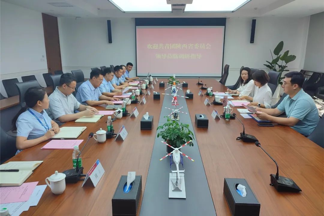 共青團陜西省委到陜西直升機產業(yè)發(fā)展園調研指導